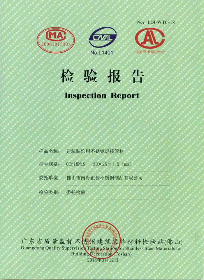 正佳LEDONG.COM-乐动(中国)检测报告