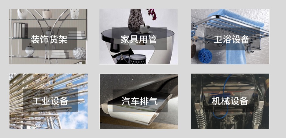 304LEDONG.COM-乐动(中国)圆管产品应用