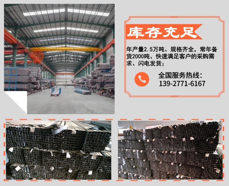 LEDONG.COM-乐动(中国)凹槽管库存充足
