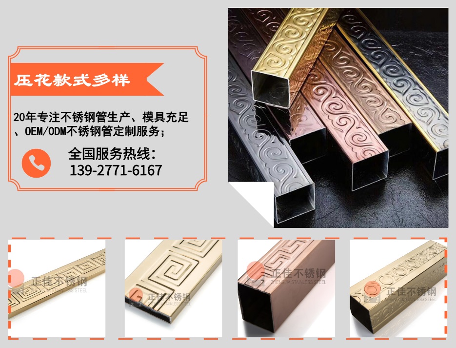正佳LEDONG.COM-乐动(中国)压花管优势