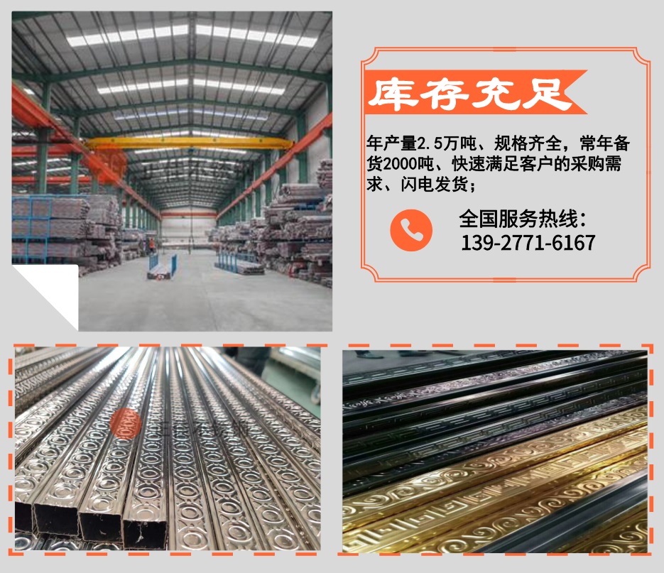 LEDONG.COM-乐动(中国)压花管优势2