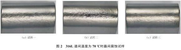 道间温度对316LLEDONG.COM-乐动(中国)管焊缝性能的影响
