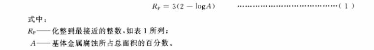 LEDONG.COM-乐动(中国)制品管质量检验标准