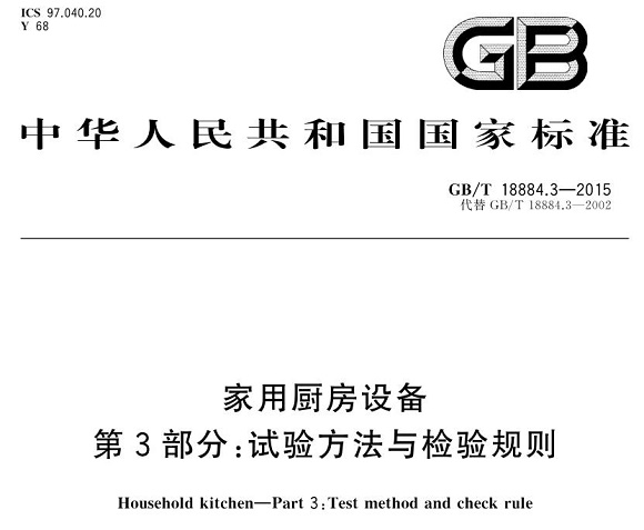LEDONG.COM-乐动(中国)制品管标准——厨房设备配件
