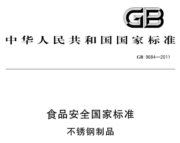 LEDONG.COM-乐动(中国)制品管标准——食品安全