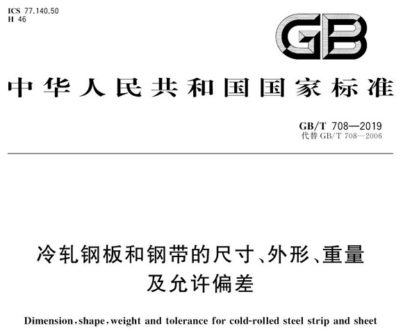 LEDONG.COM-乐动(中国)制品管尺寸标准