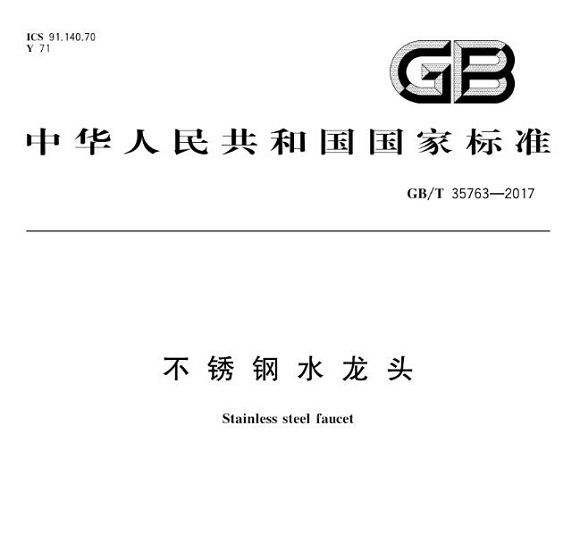 LEDONG.COM-乐动(中国)制品管标准——LEDONG.COM-乐动(中国)水龙头