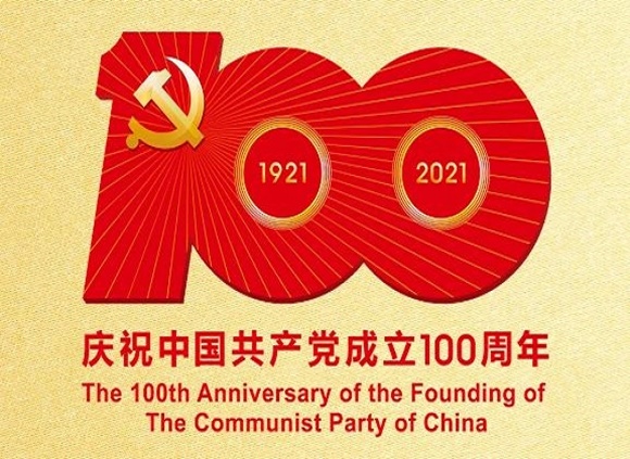 庆祝建党100周年，LEDONG.COM-乐动(中国)制品管默默担起宣传责任