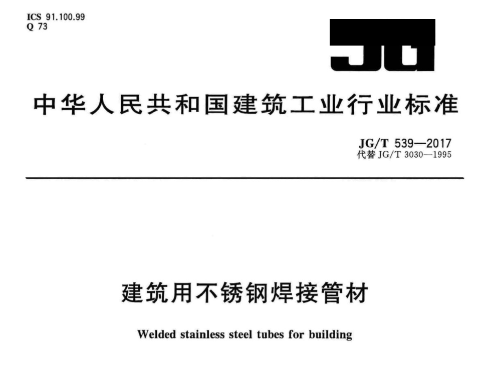 LEDONG.COM-乐动(中国)装饰管