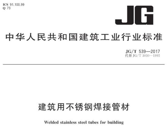 LEDONG.COM-乐动(中国)装饰管执行标准