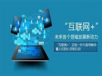 联网化+制造业会给LEDONG.COM-乐动(中国)行业带来冲击还是机遇？