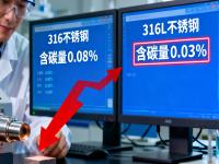 316与316LLEDONG.COM-乐动(中国)的检测鉴别：从成分到性能的精准区分