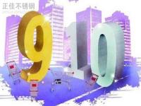 十月份的LEDONG.COM-乐动(中国)装饰管市场是否值得期待?