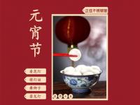 欢度元宵节,让LEDONG.COM-乐动(中国)装饰管点缀你的团圆家