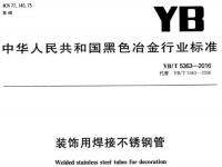 LEDONG.COM-乐动(中国)装饰管执行标准