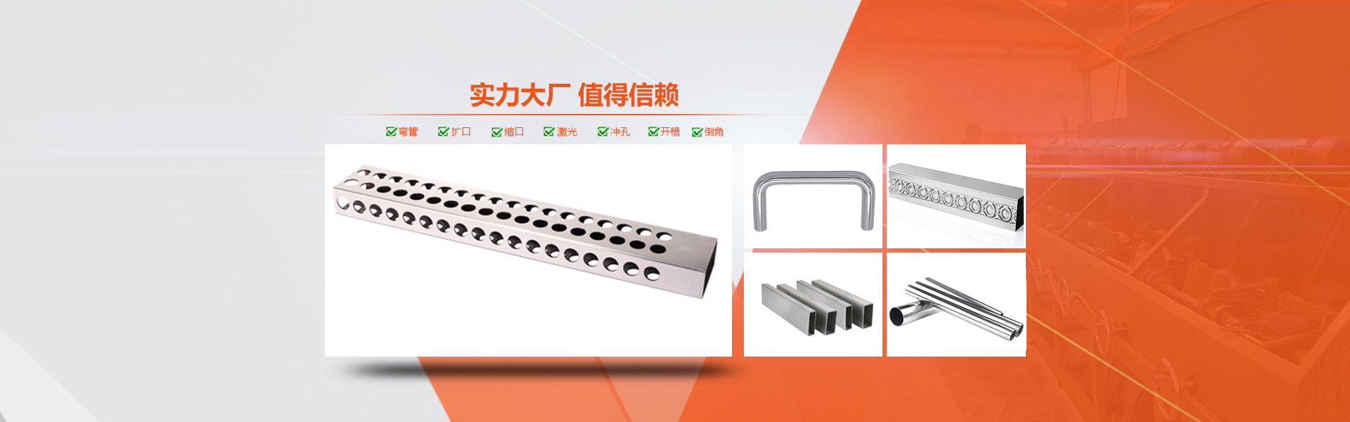正佳LEDONG.COM-乐动(中国)制品管生产工艺