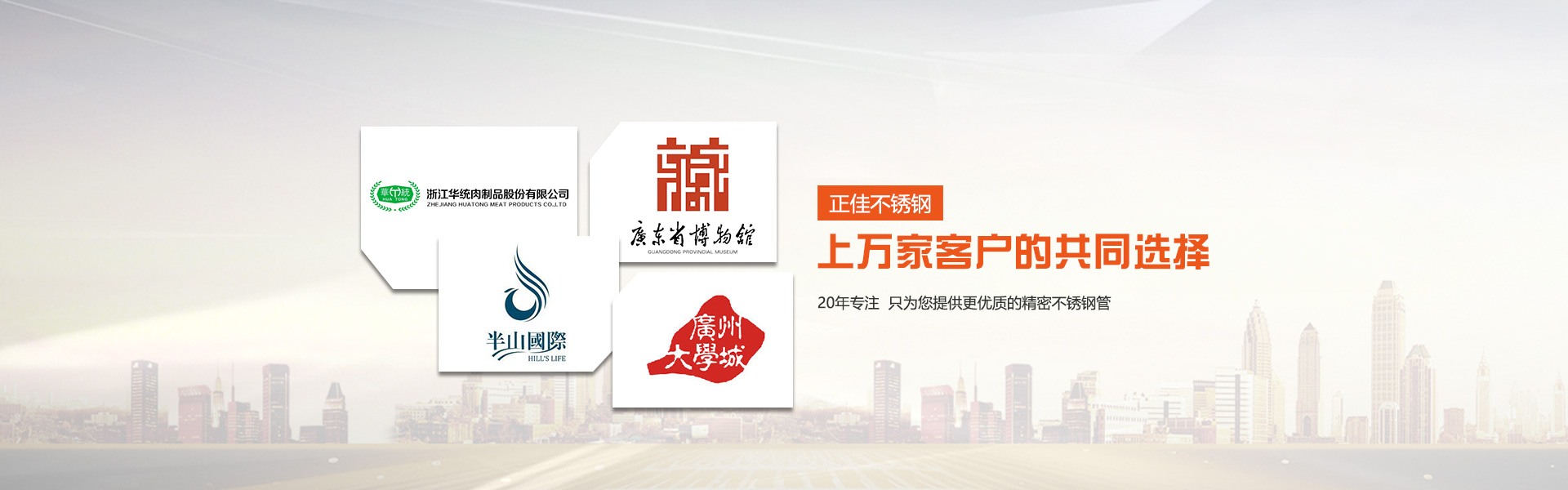 LEDONG.COM-乐动(中国)制品管客户案例