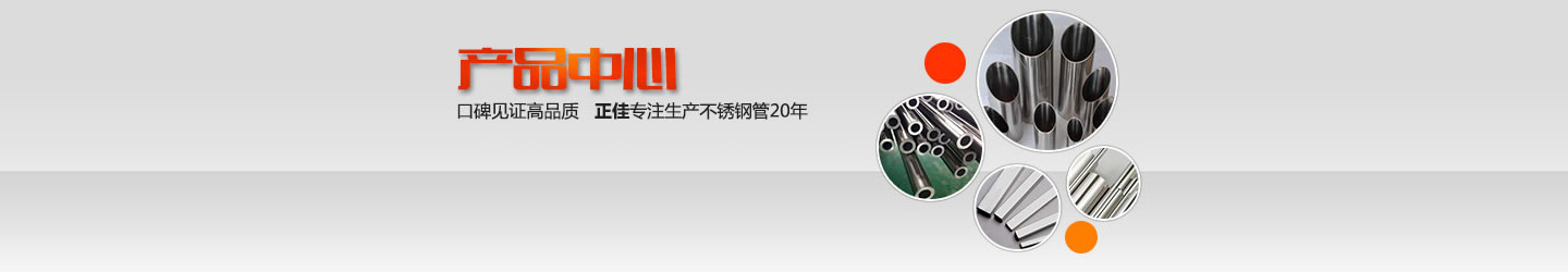 佛山LEDONG.COM-乐动(中国)制品管厂家